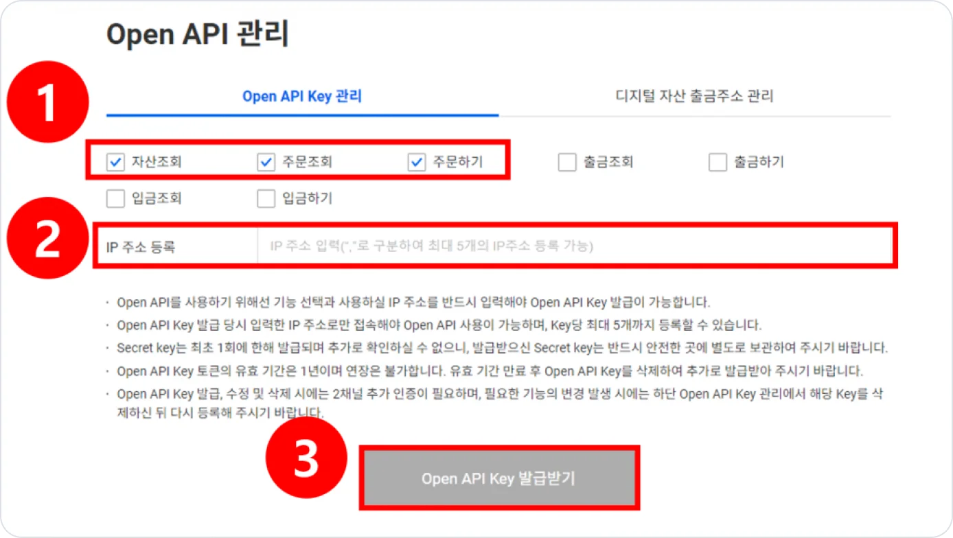 open API key 발급