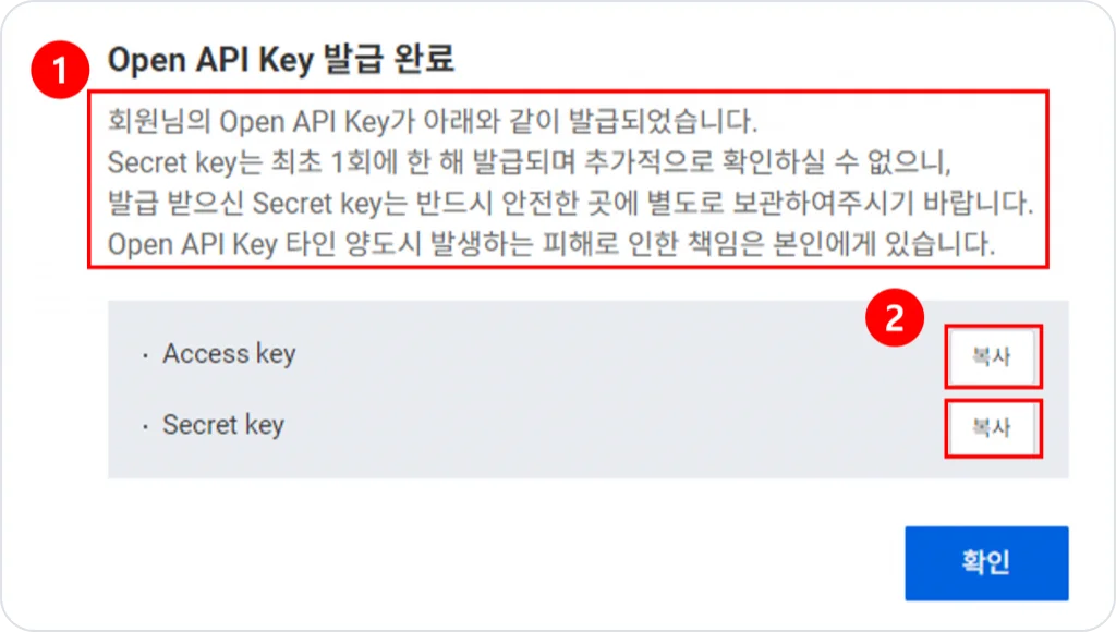 open API key 발급 완료